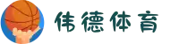 bevictor伟德-bv伟德国际体育官方网站